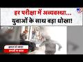 SSC GD Lucknow Exam Cancelled:  हर परीक्षा में अव्यवस्था...युवाओं के साथ बड़ा धोखा!-TV9| NEET | CBSE