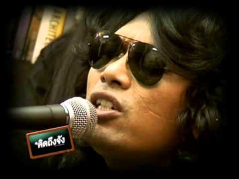 คิดถึงจัง เสก - I can't tell you why