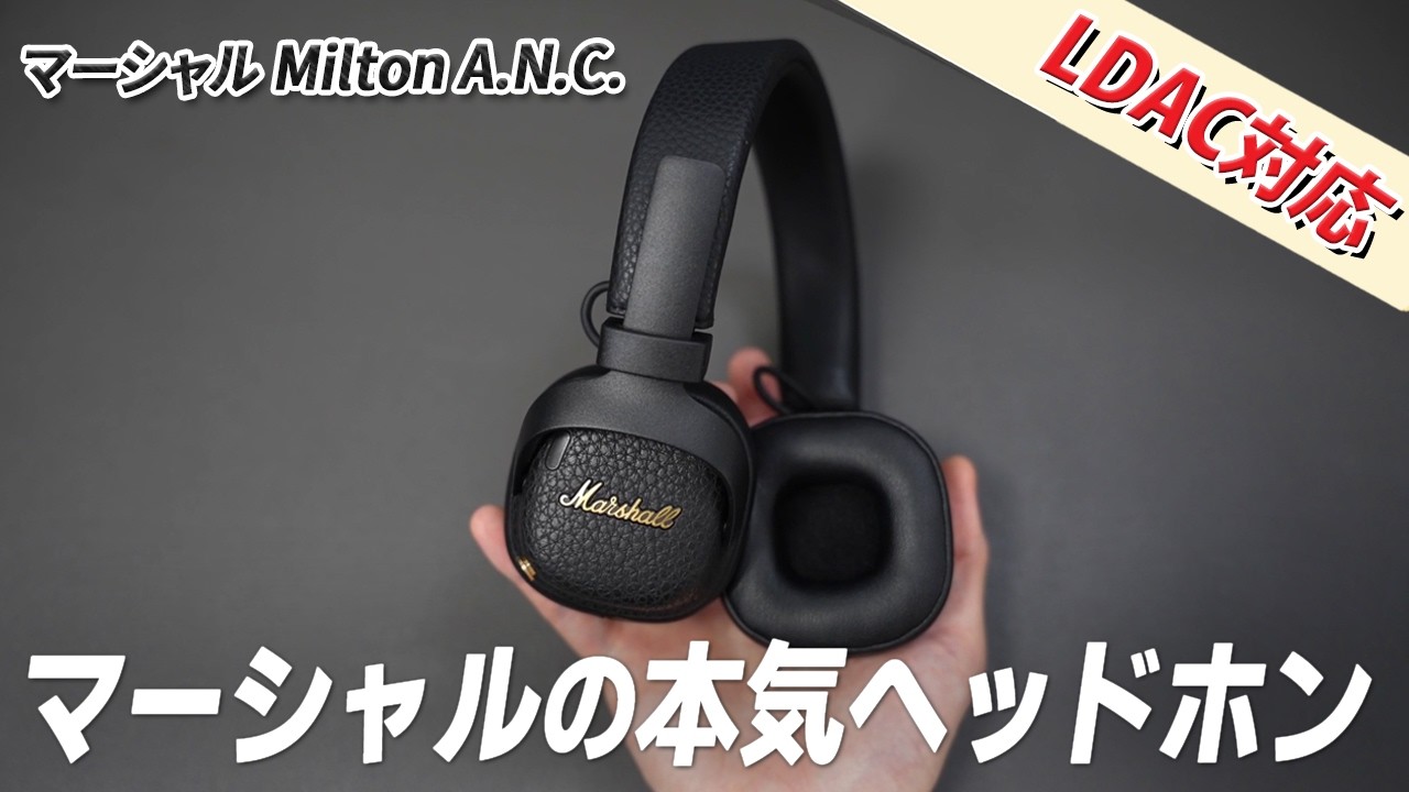 Shocking] Finally with Noise Canceling! Marshall 