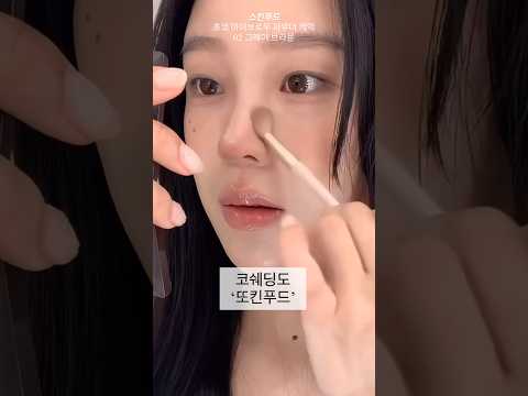 #올영가성비템 초간단 음영 메이크업