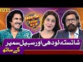 Showtime with ramiz raja shaista lodhi  sohail sameer9 may 24ep19digitally powered by zeeraplus