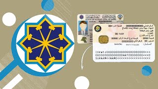 طريقة تجديد البطاقة المدنية للوافدين في الكويت