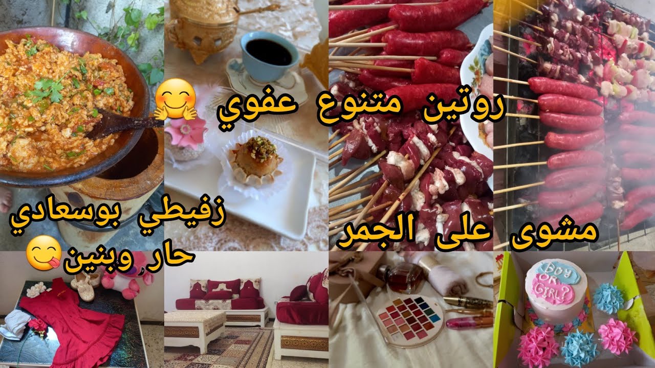 #روتين_متنوع بسيط وعفوي 🤗 مشوى على الجمر في دارنا .طلبية ميني كيك على السريع 