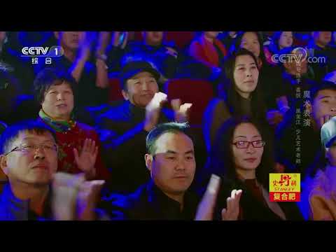 [星光大道]《魔术表演》 表演：喜悦 | CCTV