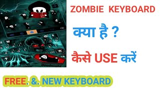 zombie keyboard App kya hai kaise use kare / #keyboard screenshot 1