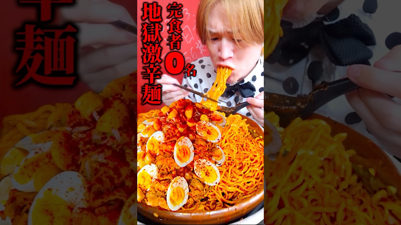 茨城県で1番辛い南極ラーメン5kgを制限時間60分で完食できるのか？#shorts #asmr #japanesefood #spicyfood #ramen