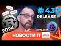 Цели Rust, Инструмент Copilot Autofix, Обновления для Visual Studio, Релиз Android 15 Beta 4