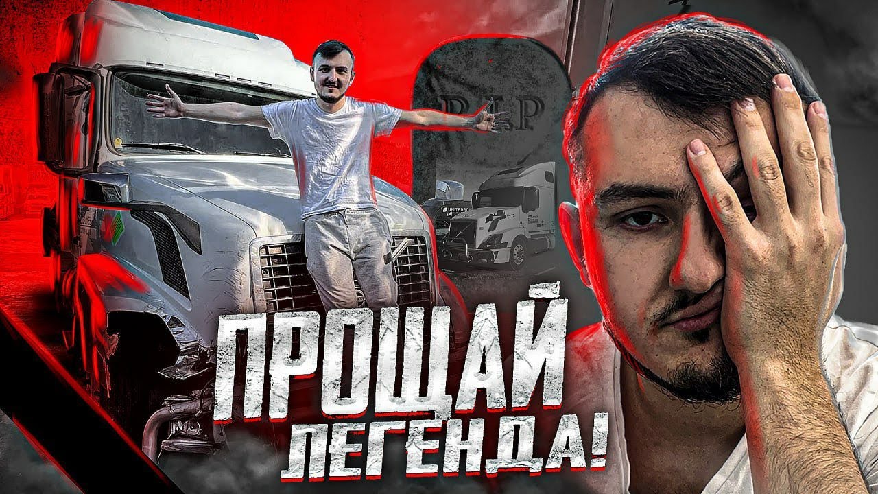 Вольво на трассе последнее
