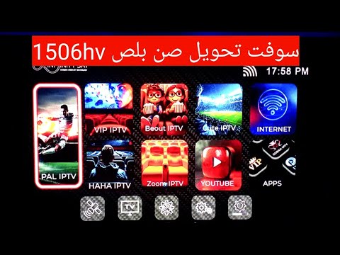 سوفت جديد لتحويل ريسيفر صن بلص 1506