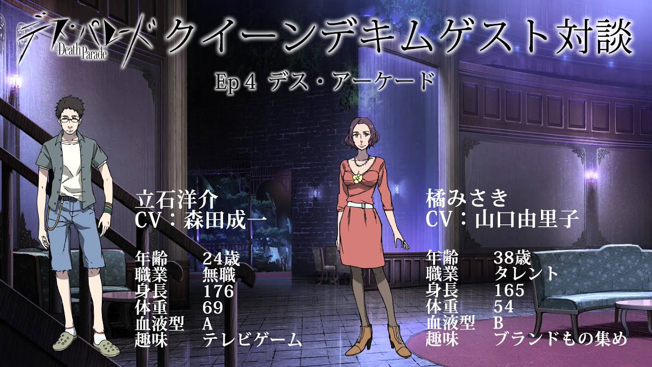色々チャレンジできるのが1話完結の楽しみ デス パレード 監督 立川譲 前編 Aniko
