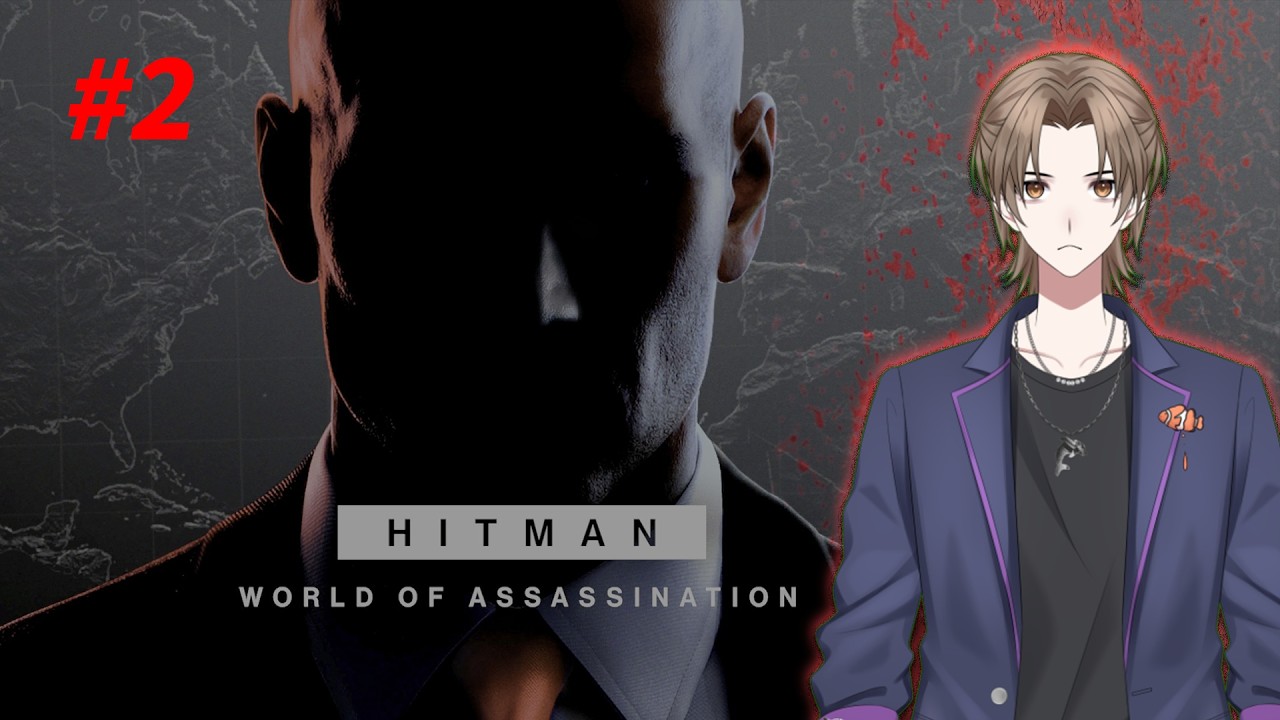 【ゲーム実況】HITMAN World of Assassination #2｜こそ練の成果を見せるとき！