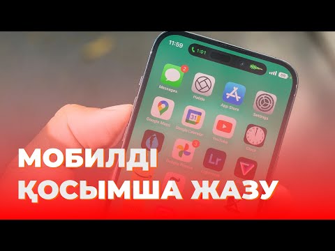 Бейне: Ios әзірлеушісі флиттерді үйренуі керек пе?