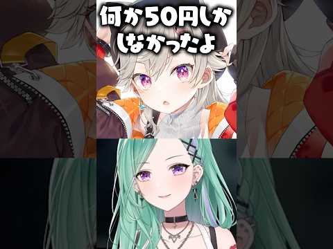 ドルを円だと思ってタルコフを買った小森めとに爆笑する八雲べに、蝶屋はなび、渋谷ハル、白雪レイド【ぶいすぽっ！切り抜き】 #八雲べに #ぶいすぽ #切り抜き