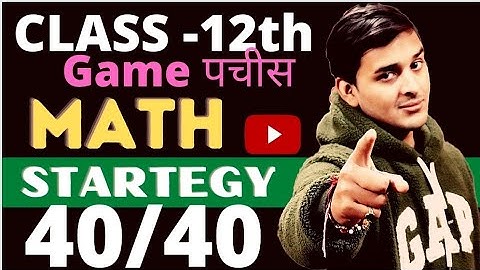 12th maths Term-01|Full Strategy|Pranav Pandey