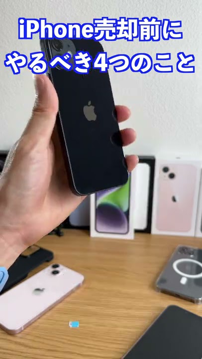iPhone - reeky　14日まで取り置き　他の人のご購入はやめて下さい 4 things you should do before giving up your iPhone! #HosoP