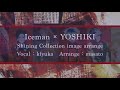 【アレンジ】Shining Collection Iceman × YOSHIKI image arrange off vocal