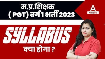 MP PGT Vacancy 2023 | MP PGT Syllabus 2023 | MP PGT Teacher All Subject Syllabus