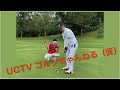 UCTV ゴルフちゃんねる（仮）