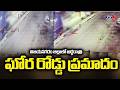 లారీ-కారు ఢీ..Car Hits Parked Lorry Incident In Vizianagaram - 4 Demised &amp; One Injured | TV5 News