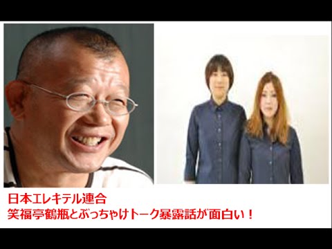 日本エレキテル連合 コスプレ用コスチューム衣装の数が尋常じゃない話