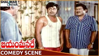 Jayam Manade Movie || Nutan Prasad & Giribabu Superb Comedy Scene || Krishna || Shalimarcinema