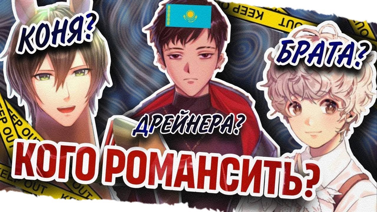 ОБЗОР НА ВСРАТЫЕ (или нет??) МОБИЛЬНЫЕ ОТОМЭ ИГРЫ