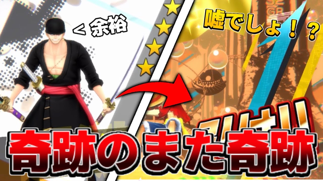 【神引き】閻魔ゾロのガチャで奇跡が起きて発狂していたら、また奇跡を起こしてしまいおかしくなる中学生【バウンティラッシュ】【閻魔ゾロ ...