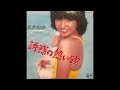 誘惑の熱い砂 オリジナルカラオケ 高見知佳
