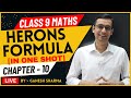 Class 9 Maths Heron’s Formula: NCERT Examples One Shot