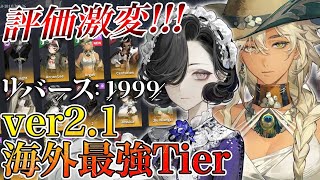 リバース1999 海外限定 VIP 端午節 ボックス② mqdefault.jpg