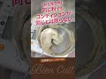 【パン教室ビアンキュイ】これがプロの感覚！同じ銘柄の粉でも状態が違うことが多い　全粒粉のハードトースト 2　#shorts