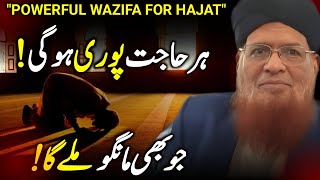 Hajat Puri Hone Ka Wazifa  Mufti Taqi Usmani Sahab  Powerful Wazifa For Hajat