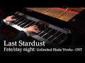 Last Stardust - Fate/Stay Night: Unlimited Blade Works OST [Piano]