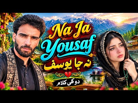 Na Ja Yousaf  Na Ja Yousaf //Jangal Dey Vich Kala//New Sufi Kalam13 October 2026