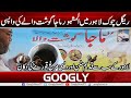 Regal Chowk Lahore Mein Maja Mutton Qorma Walay Ki Wapsi | Googly News TV