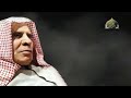 اخر تسجيلات الشيخ وليد إبراهيم الدليمي البردة