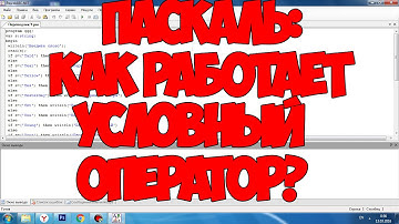 PascalABCNET: Условный оператор