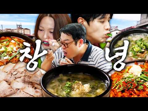 [스페셜] [창녕 편 총집합] 전현무계획 최초 단일 메뉴 투어! 최고의 국밥을 찾아서... (수구레국밥, 수구레볶음, 수육, 밀양 돼지국밥, 경상도식 추어탕) #전현무계획