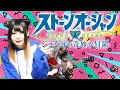STONE OCEAN/ichigo from 岸田教団&amp;THE 明星ロケッツ『ジョジョの奇妙な冒険 ストーンオーシャン』OP 弾き語りcover