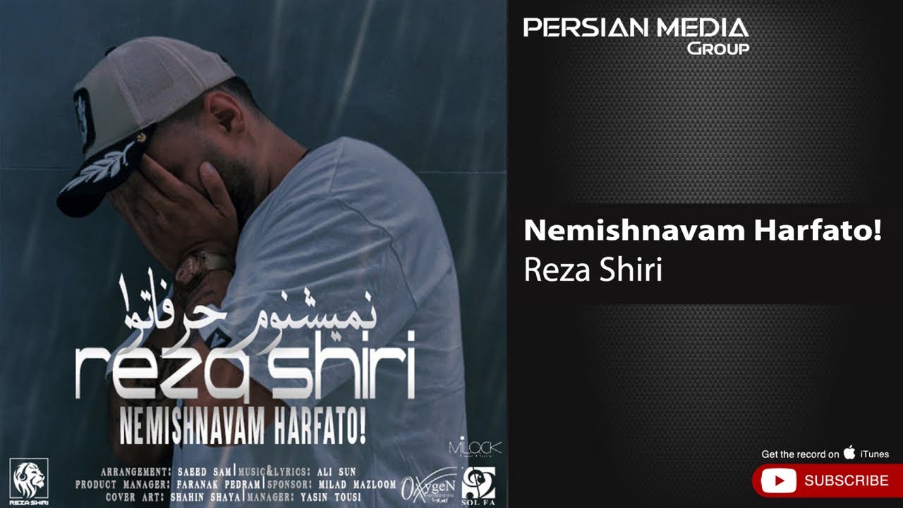 Reza Shiri - Nemishnavam Harfato! ( !رضا شیری - نمیشنوم حرفاتو )
