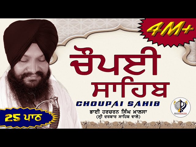 25 ਪਾਠ ਚੌਪਈ ਸਾਹਿਬ || 25 Path Choupai Sahib|| -BHAI HARCHARAN SINGH KHALSA (HAZOORI RAGI) class=