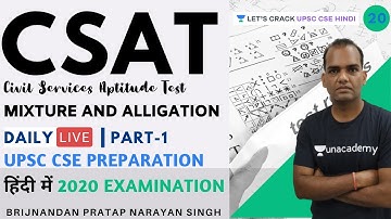 L20: CSAT: Mixture and Alligation | UPSC CSE/IAS 2020/21 Hindi | Brijnandan Singh
