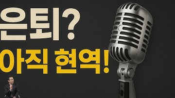 공헌수명: 오래 사는 것보다 오래 기여하는 삶｜초고령사회의 새 장수 패러다임