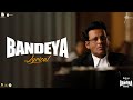 Bandeya (Lyrical)| Sirf Ek Bandaa Kaafi Hai | Manoj Bajpayee | Sonu Nigam, Siddharth-Sangeet