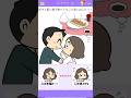 あなたならどうやってごまかす?イイワケごっこ 言い訳をしてうまく切り抜けていくスマホゲーム【はちゃめちゃゲーム広告】#shorts