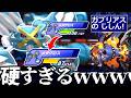 【悲報】メガメタグロス、完全ぶっ壊れ。ガブのじしんで20ダメ。ボディプレがかたいツメ適応でどうしようもありません。【ポケモンチャンピオンズ|Pokemon Champions】実況プレイ