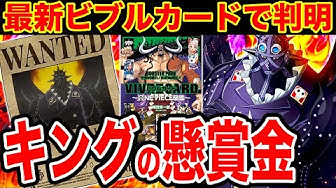 ワンピース1023話 Youtube