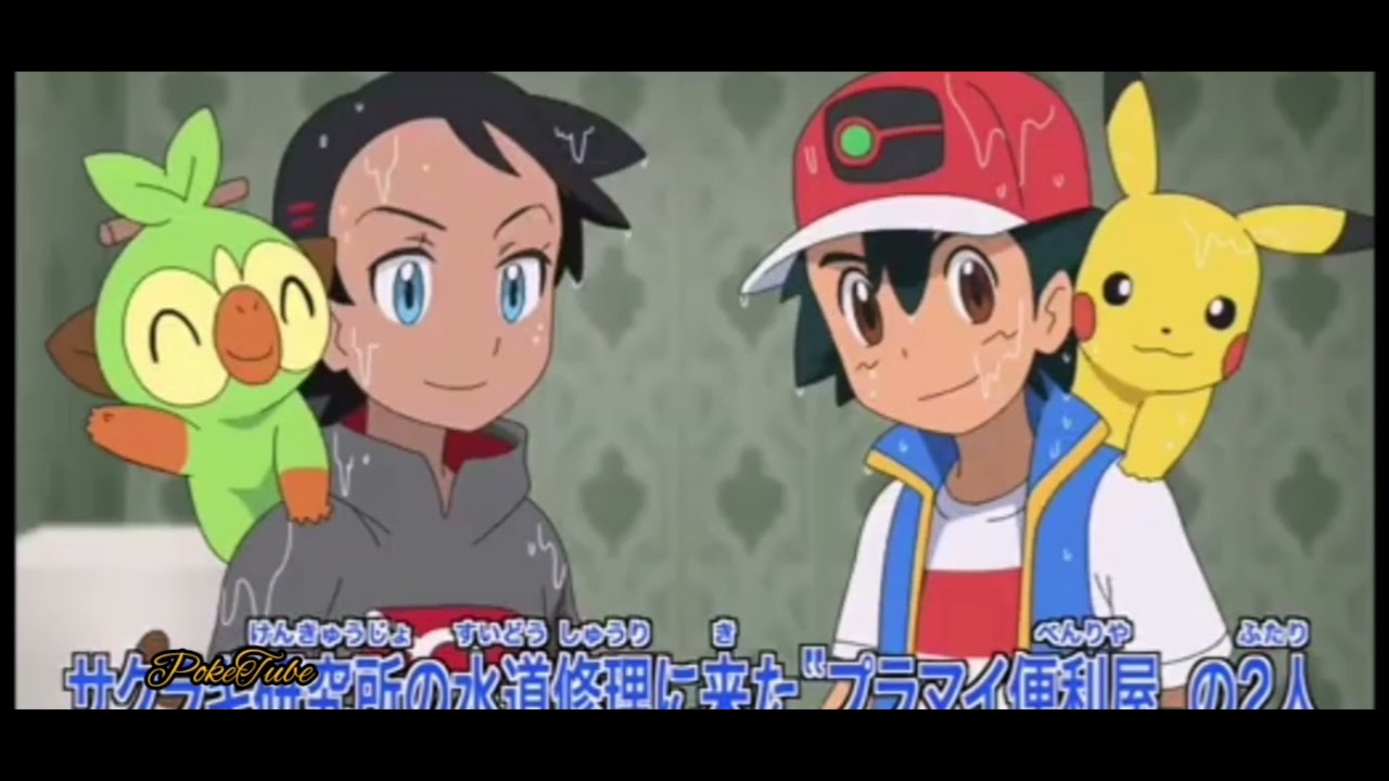 Pokemon Sword and Shield Episode 61 Preview.