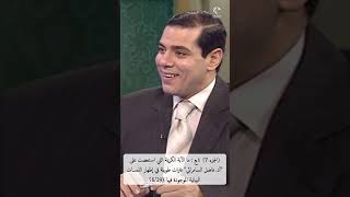 ج ما الآية الكريمة التي استعصت على أد فاضل فترات طويلة في إظهار اللمسات البيانية فيها  