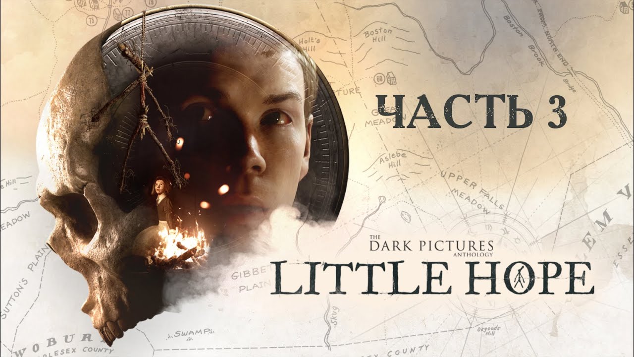 The dark pictures anthology LITTLE HOPE✱ Часть 3 ✱ Ведьмин городок!